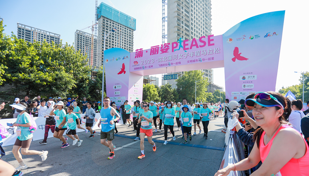 沈北蒲河女子半程马拉松赛比赛现场。人民网记者 邱宇哲摄