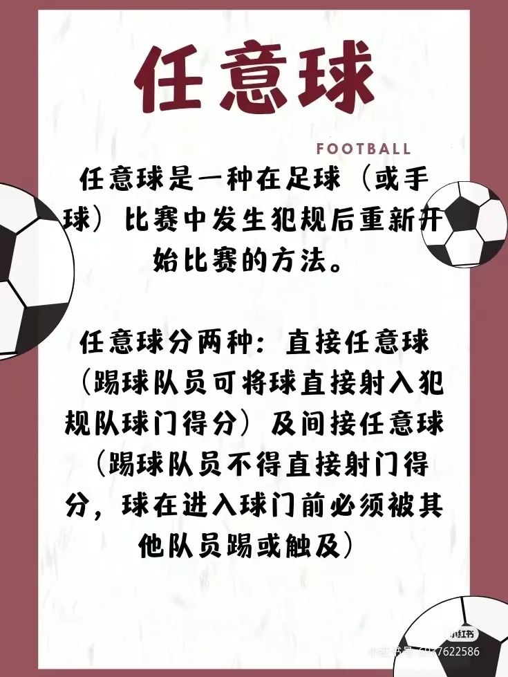 足球界外球发球违例_足球发球规则界外球有哪些_足球规则界外球哪边发球多