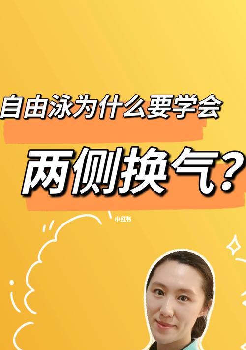 翻身图解泳游泳技巧自由泳姿_游泳翻身动作视频_自由泳游泳翻身技巧图解