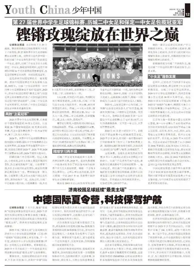 女足冠军联赛_体育世界杯足球赛女足冠军_体育赛事2021女足
