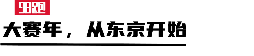 日本长跑选手马拉松的故事_日本最长马拉松纪录_日本马拉松世界纪录