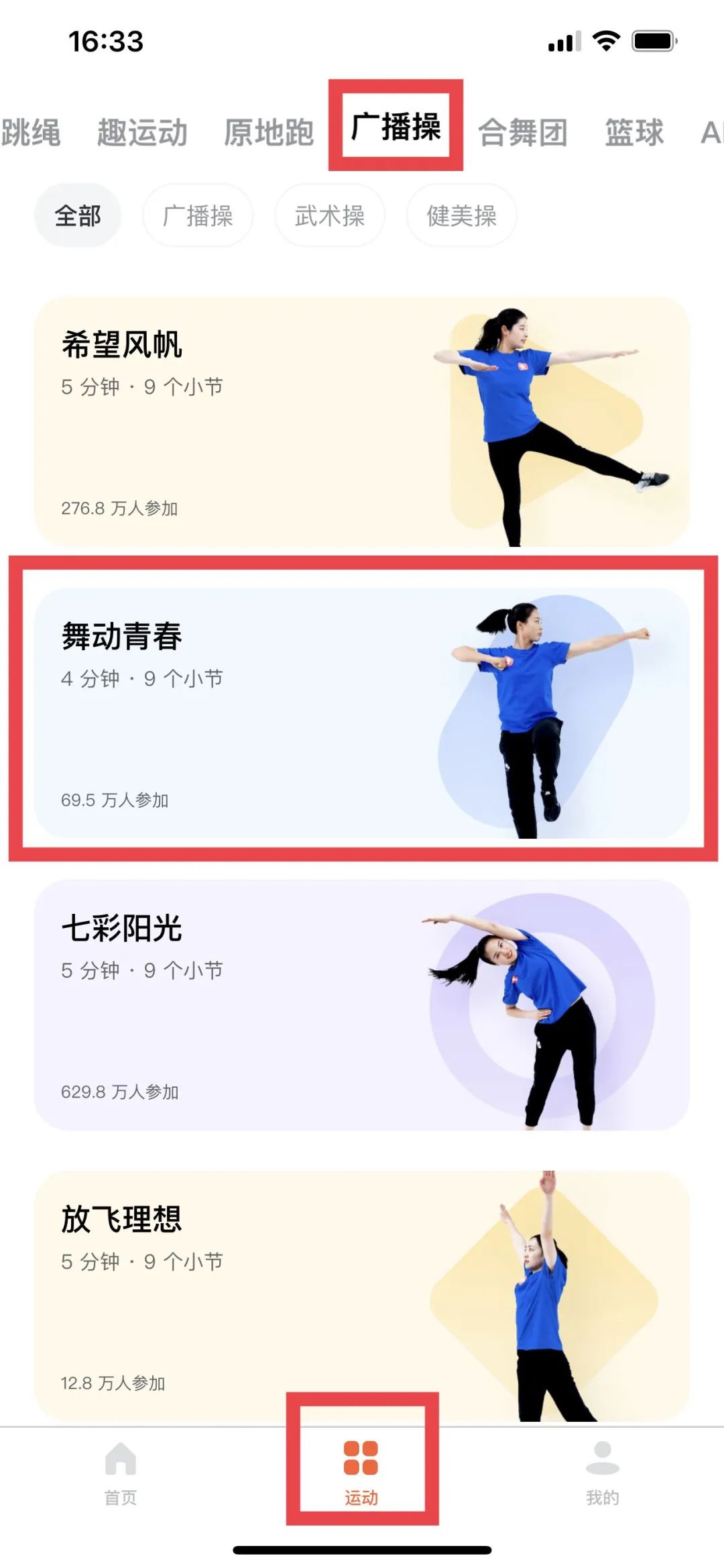 自律健身的好处_自律锻炼视频_自律营养健身操