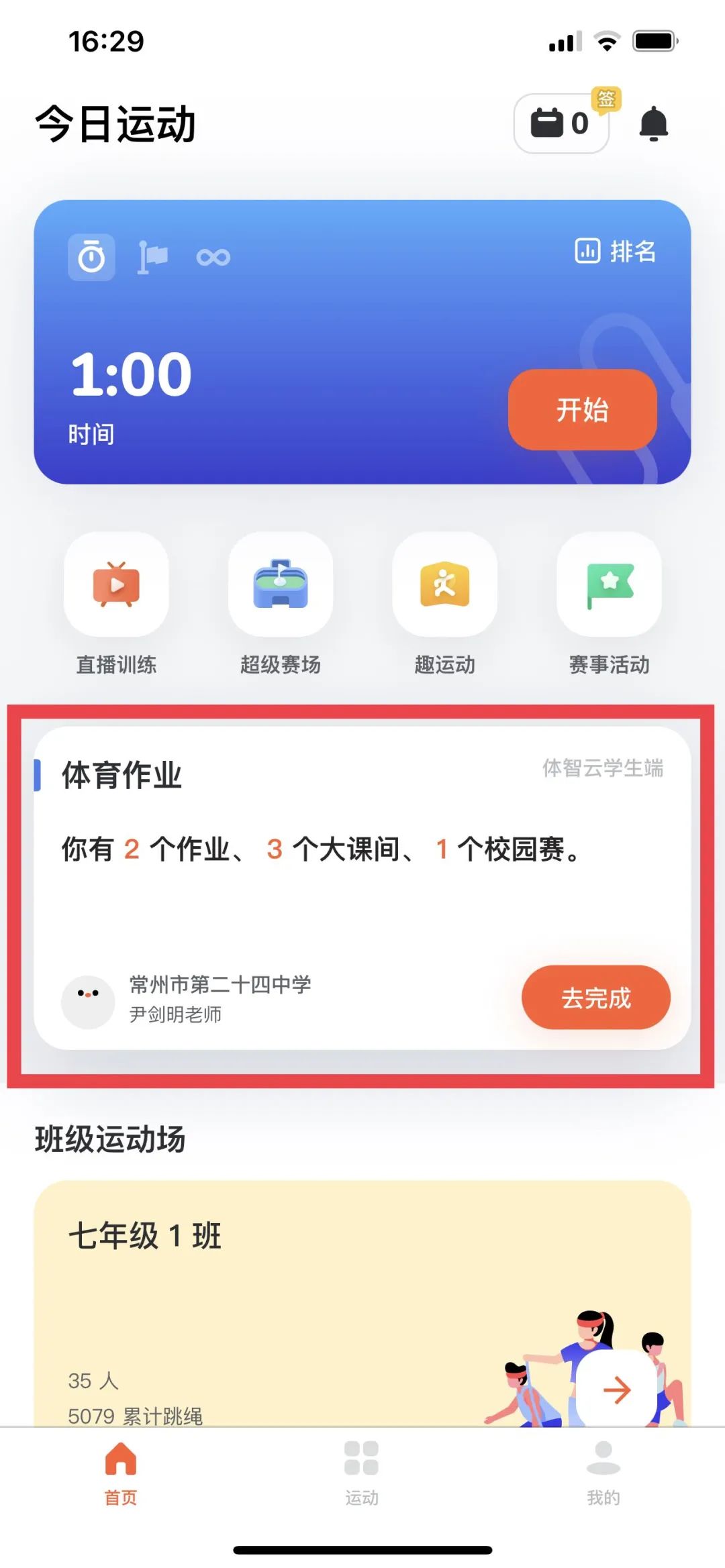自律锻炼视频_自律营养健身操_自律健身的好处