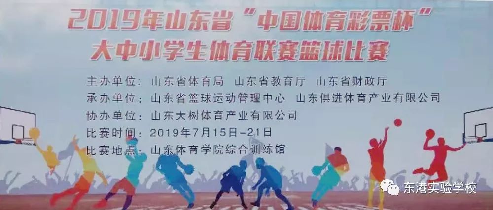 日照篮球赛冠军小学生视频_日照少儿篮球_日照小学生篮球赛冠军