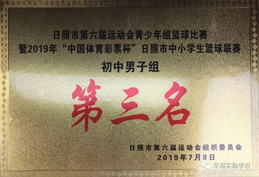 日照少儿篮球_日照篮球赛冠军小学生视频_日照小学生篮球赛冠军