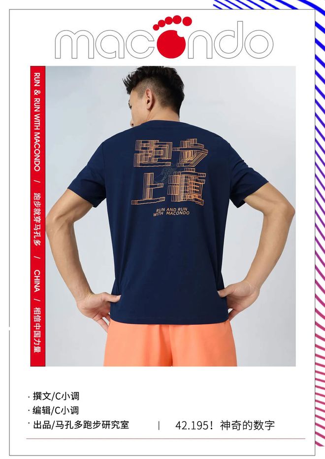 马拉松信使_马拉松信使的故事_马拉松信使是谁
