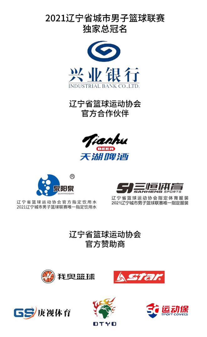 兴业篮球队_兴业银行篮球谁是冠军_兴业俱乐部