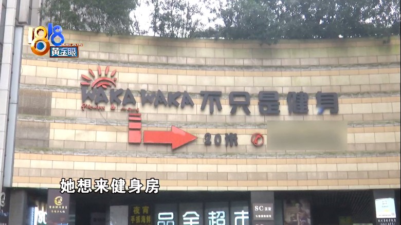 健身房卡停卡_健身房停卡要钱吗_健身房停卡