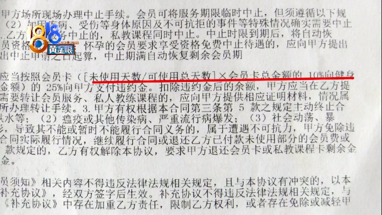 健身房卡停卡_健身房停卡要钱吗_健身房停卡