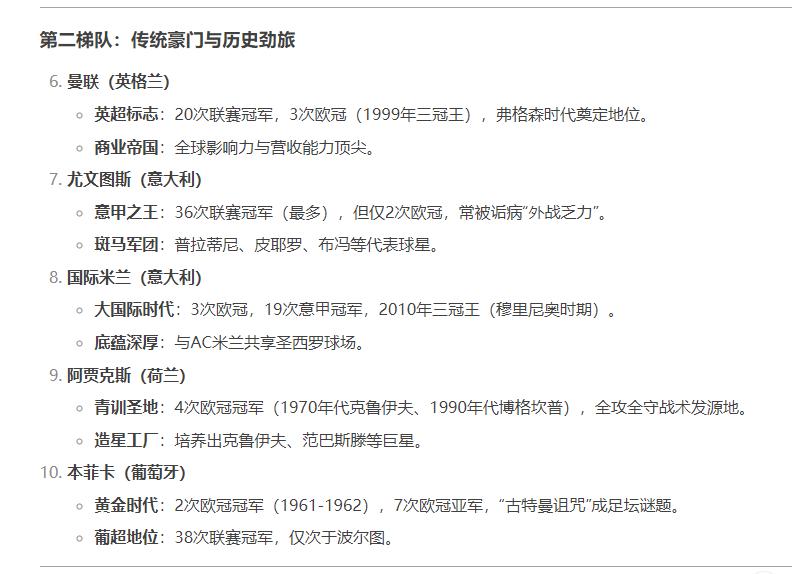 足球俱乐部历史有哪些_最有历史足球俱乐部_足球俱乐部历史有多少年