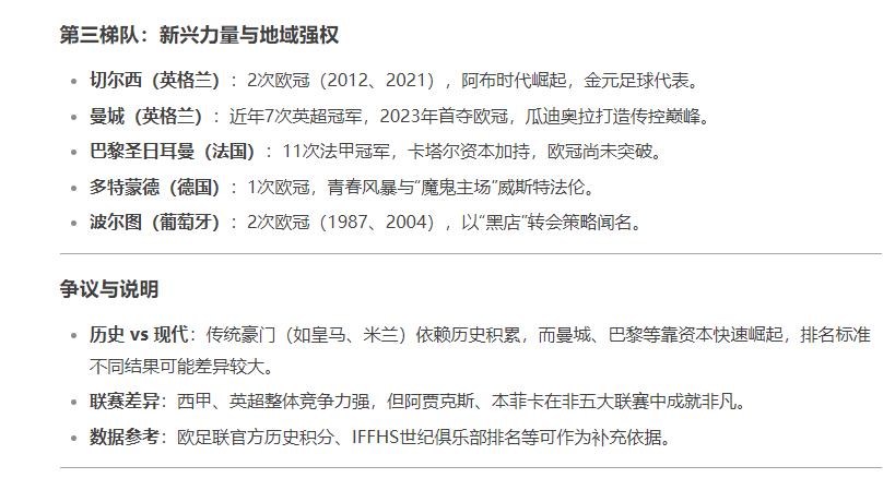 足球俱乐部历史有哪些_最有历史足球俱乐部_足球俱乐部历史有多少年