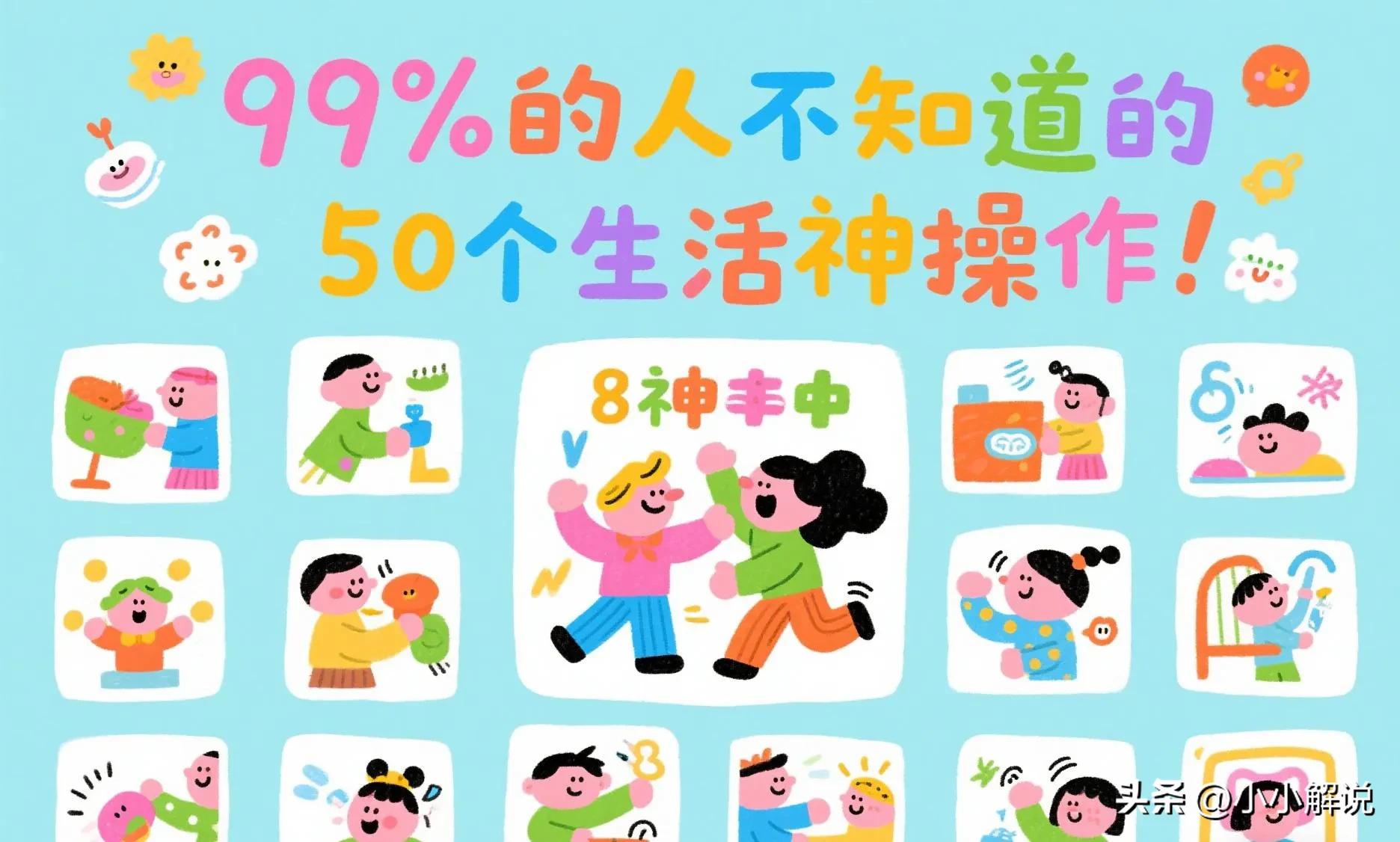 生活技巧千千万_技巧生活1_技巧生活科技有限公司